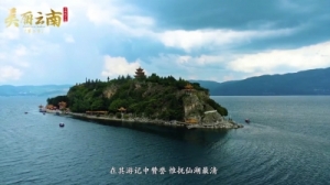 美丽云南（第二季）| 高原明珠 中国深湖——美景：玉溪·抚仙湖